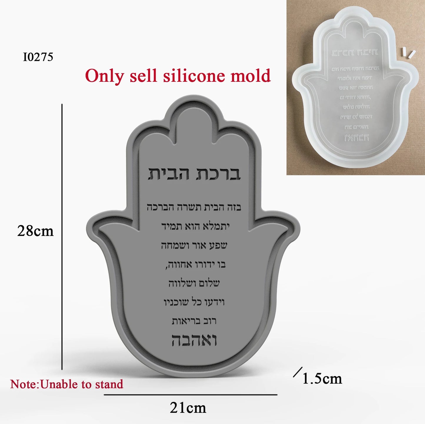 Jewish Holiday Silicone Mold - Pomegranate, Bird and Blessing Hebrew Pattern for Resin or Concrete Casting