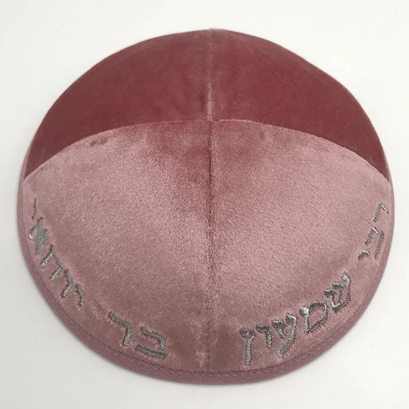 Judaica Kippah 18cm Velvet Embroidered Hebrew