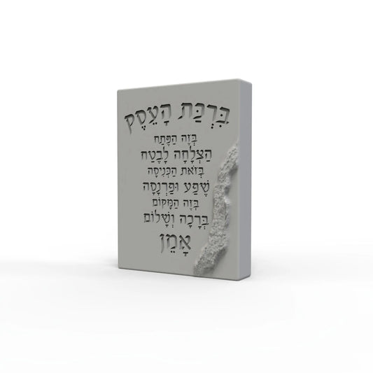 Silicone Mold For Jewish Business Blessing Rectangular Standing Sign