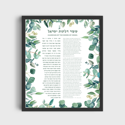 The Mezuzah Print - Eucalyptus Leaves