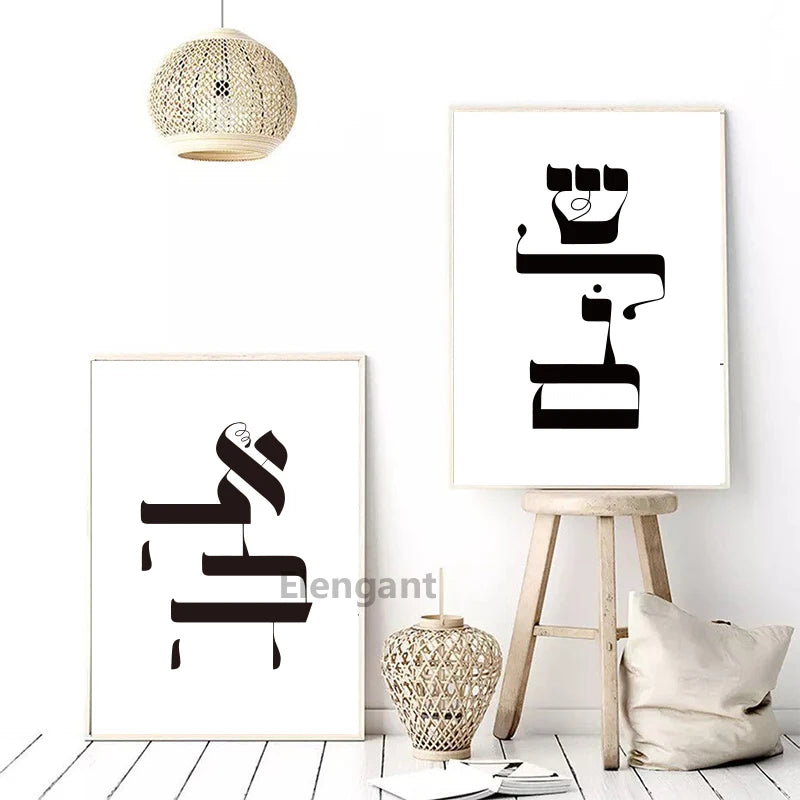 Canvas Wall Art Painting with Hebrew Print Ahava means Love, Shalom means Peace,Hello,and Goodbye