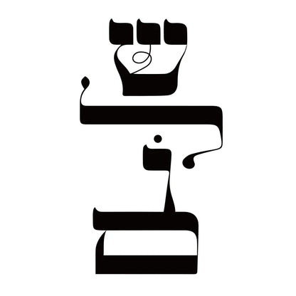 Canvas Wall Art Painting with Hebrew Print Ahava means Love, Shalom means Peace,Hello,and Goodbye