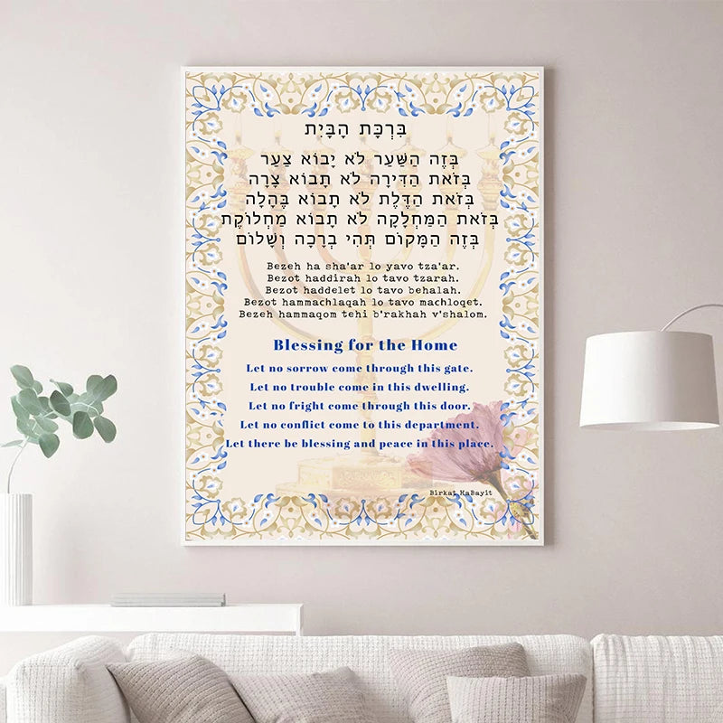 Jewish Home Blessing Quote Print Mandala Birkat Habayit Canvas Poster Israel Hebrew Letters Painting Judaica Wall Pictures Decor