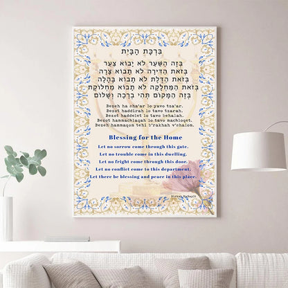 Jewish Home Blessing Quote Print Mandala Birkat Habayit Canvas Poster Israel Hebrew Letters Painting Judaica Wall Pictures Decor