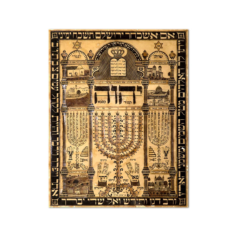 Jewish Home Blessing Quote Print Mandala Birkat Habayit Canvas Poster Israel Hebrew Letters Painting Judaica Wall Pictures Decor