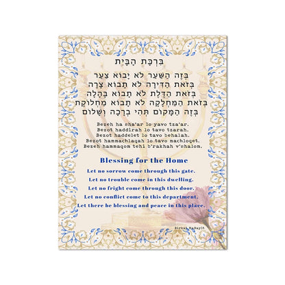 Jewish Home Blessing Quote Print Mandala Birkat Habayit Canvas Poster Israel Hebrew Letters Painting Judaica Wall Pictures Decor