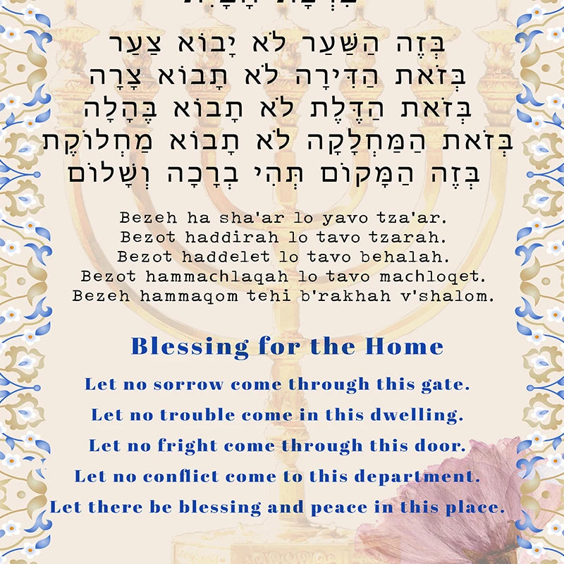 Jewish Home Blessing Quote Print Mandala Birkat Habayit Canvas Poster Israel Hebrew Letters Painting Judaica Wall Pictures Decor