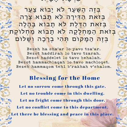 Jewish Home Blessing Quote Print Mandala Birkat Habayit Canvas Poster Israel Hebrew Letters Painting Judaica Wall Pictures Decor