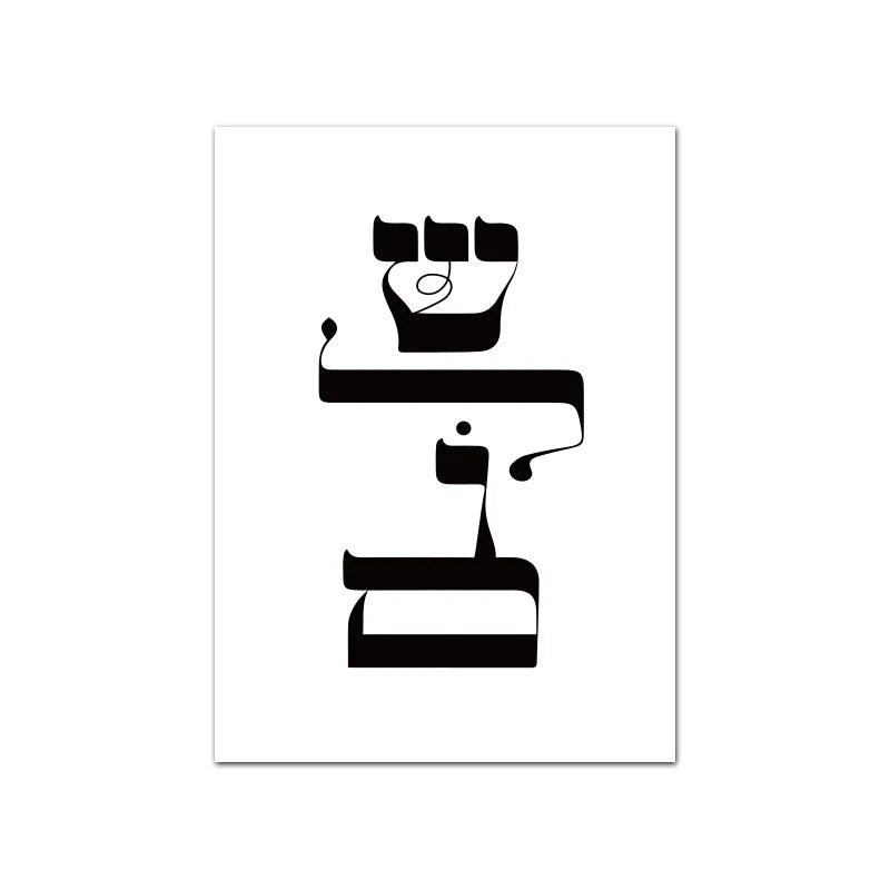 Canvas Wall Art Painting with Hebrew Print Ahava means Love, Shalom means Peace,Hello,and Goodbye