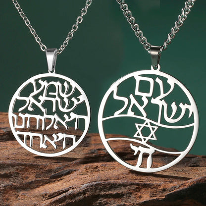 Star of David Am Yisrael Chai Necklace
Judaica Hebrew Blessing Shema Stainless Steel Necklace