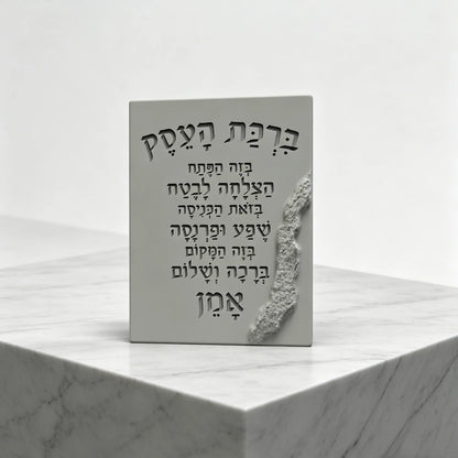 Silicone Mold For Jewish Business Blessing Rectangular Standing Sign