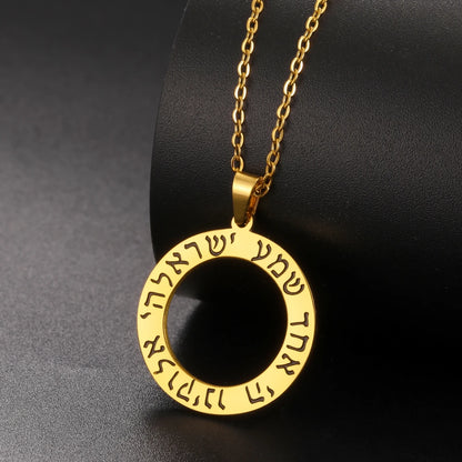 Hebrew Shema Israel Prayer Necklace Wheel Round Blessing Pendant