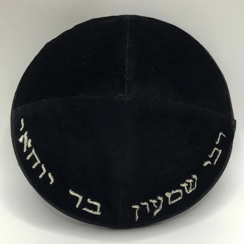 Judaica Kippah 18cm Velvet Embroidered Hebrew