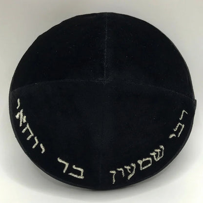 Judaica Kippah 18cm Velvet Embroidered Hebrew