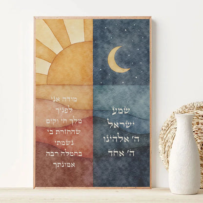 Jewish Watercolor  Sunrise Modeh Ani & Nighttime Shema Yisrael Wall Art Prints on Canvas