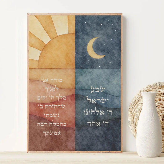 Jewish Watercolor  Sunrise Modeh Ani & Nighttime Shema Yisrael Wall Art Prints on Canvas