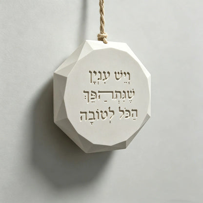 Hebrew Blessing Silicone Mold - "Everything Turns for the Good" Octagonal