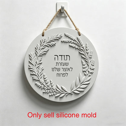 Jewish Thanksgiving Blessing Silicone Mold, Hebrew Thank You