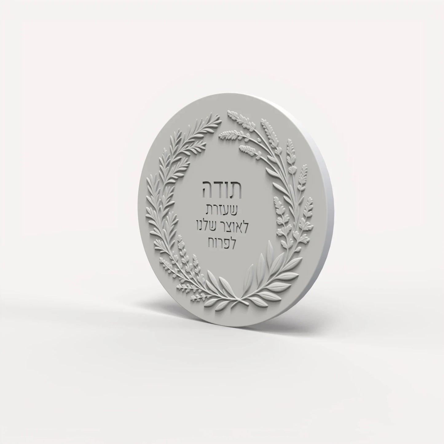 Jewish Thanksgiving Blessing Silicone Mold, Hebrew Thank You