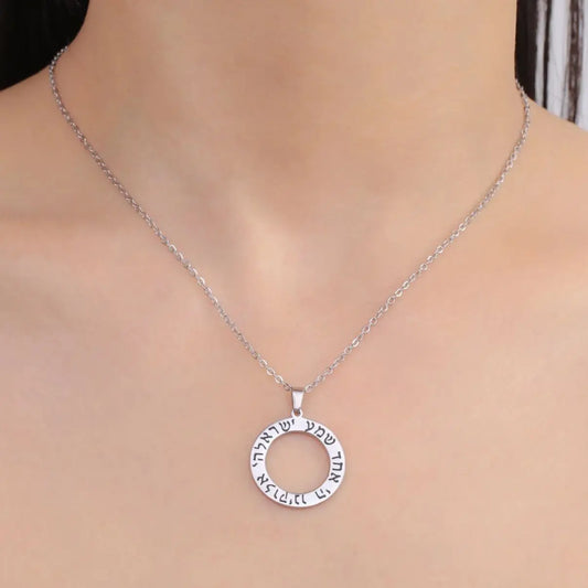 Hebrew Shema Israel Prayer Necklace Wheel Round Blessing Pendant
