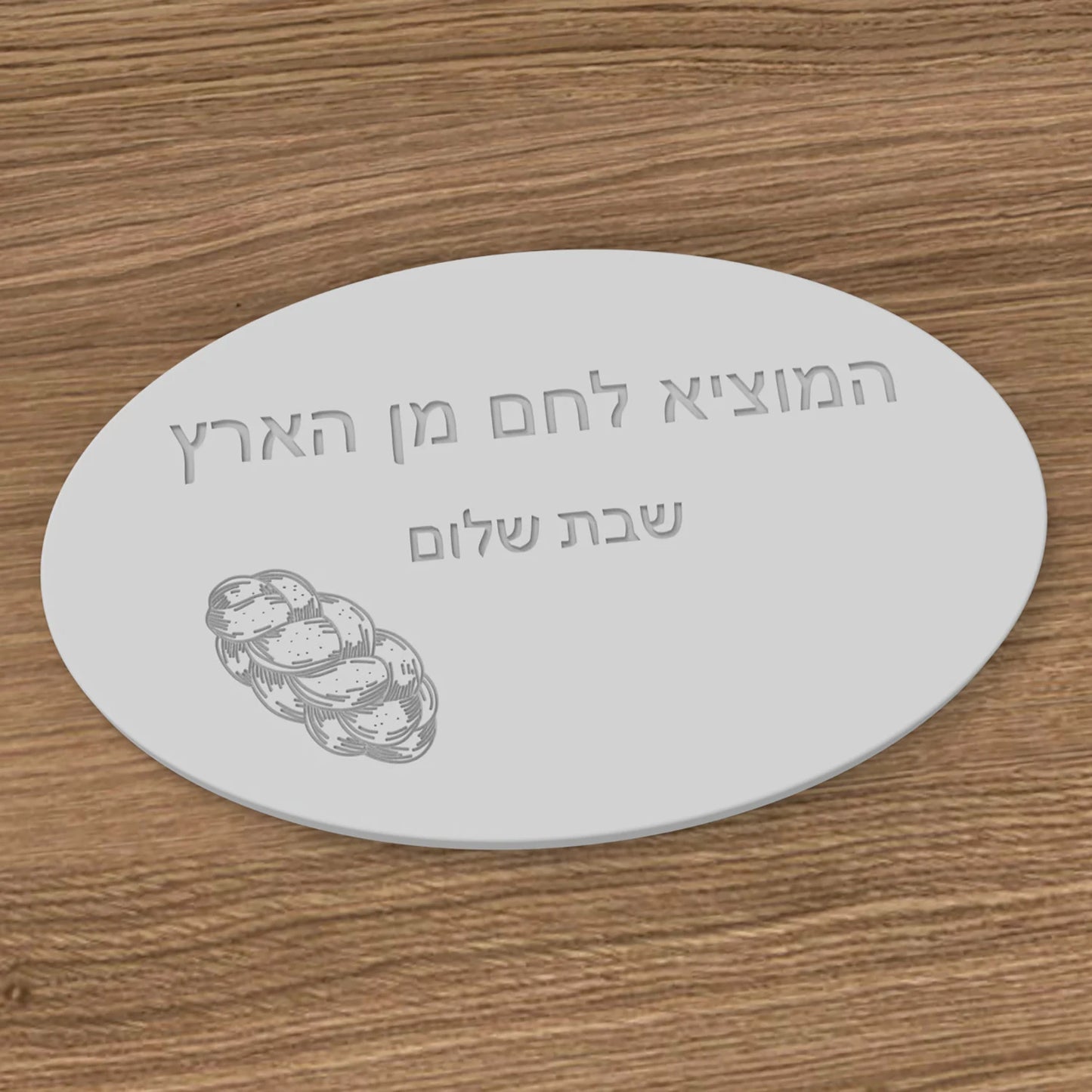 Hebrew Blessing  & Bread Pattern, Oval Shape Tray Silicone Mold