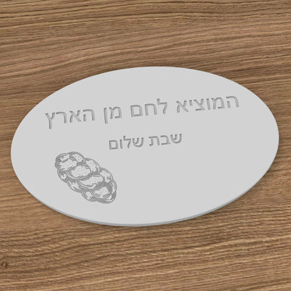 Hebrew Blessing  & Bread Pattern, Oval Shape Tray Silicone Mold