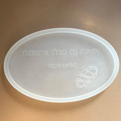 Hebrew Blessing  & Bread Pattern, Oval Shape Tray Silicone Mold
