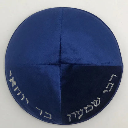 Judaica Kippah 18cm Velvet Embroidered Hebrew