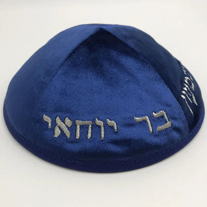Judaica Kippah 18cm Velvet Embroidered Hebrew