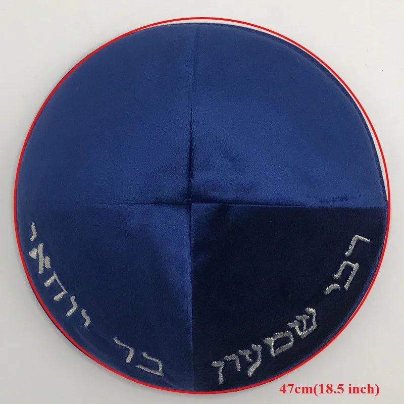 Judaica Kippah 18cm Velvet Embroidered Hebrew