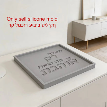 Large 25cm Hebrew Decorative Plate  Silicone Mold 3 Shapes,