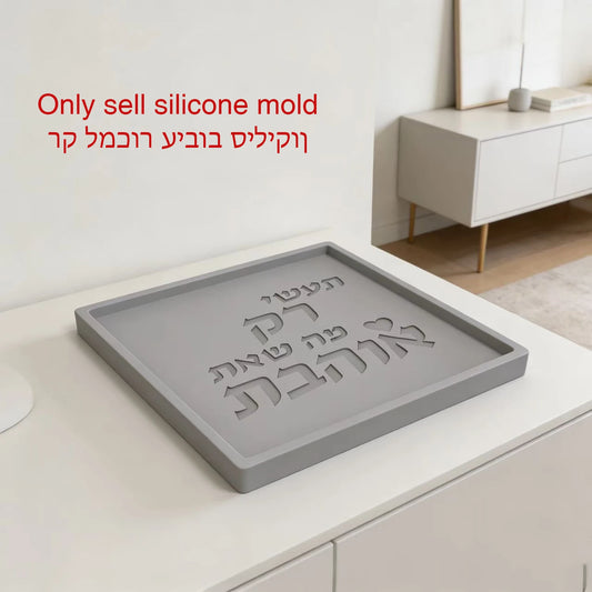 Large 25cm Hebrew Decorative Plate  Silicone Mold 3 Shapes,