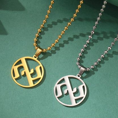 Ahava Necklace Love in Hebrew Judaica Pendant