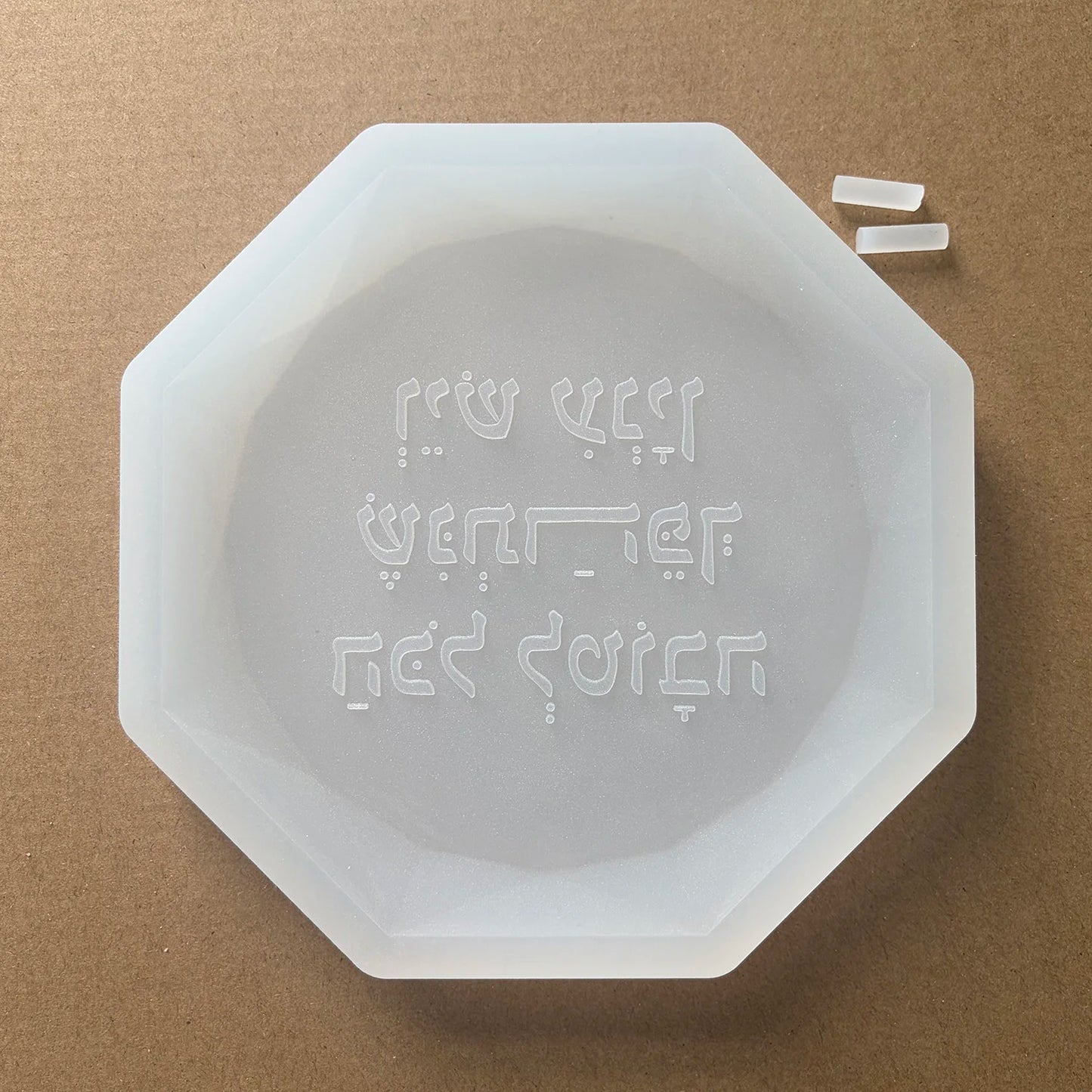 Hebrew Blessing Silicone Mold - "Everything Turns for the Good" Octagonal