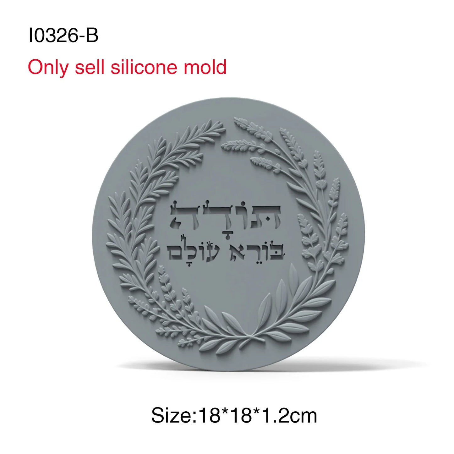 Jewish Thanksgiving Blessing Silicone Mold, Hebrew Thank You