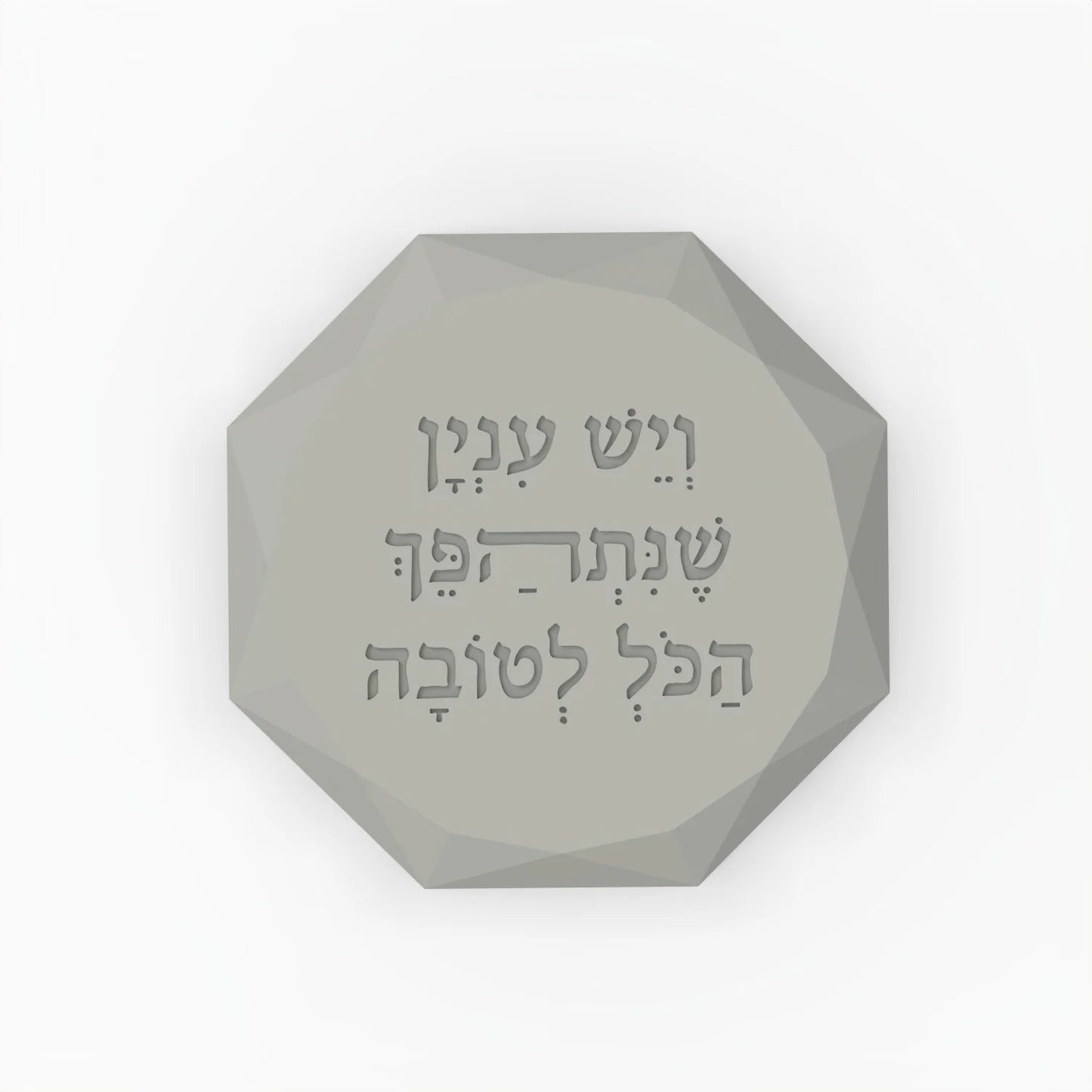 Hebrew Blessing Silicone Mold - "Everything Turns for the Good" Octagonal