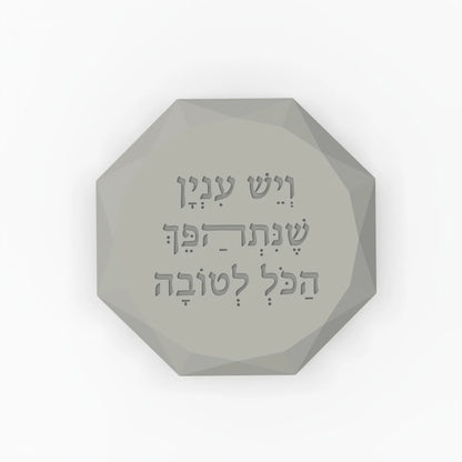 Hebrew Blessing Silicone Mold - "Everything Turns for the Good" Octagonal