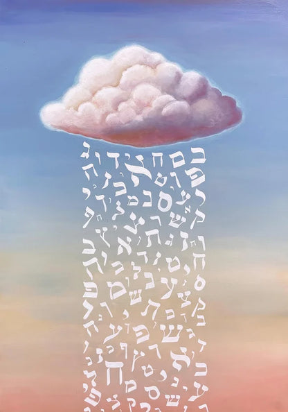 Jewish Watercolor  Sunrise Modeh Ani & Nighttime Shema Yisrael Wall Art Prints on Canvas