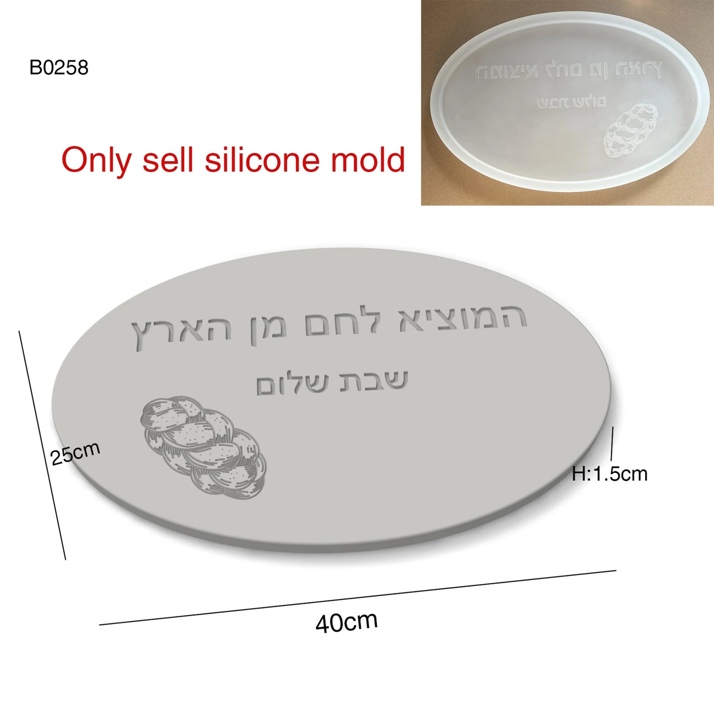 Hebrew Blessing  & Bread Pattern, Oval Shape Tray Silicone Mold