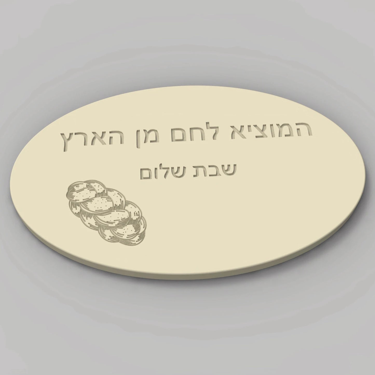 Hebrew Blessing  & Bread Pattern, Oval Shape Tray Silicone Mold