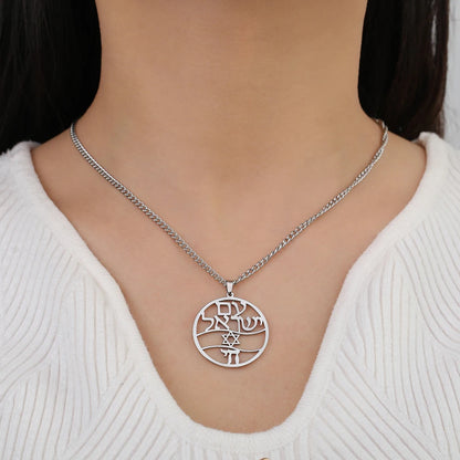 Star of David Am Yisrael Chai Necklace
Judaica Hebrew Blessing Shema Stainless Steel Necklace
