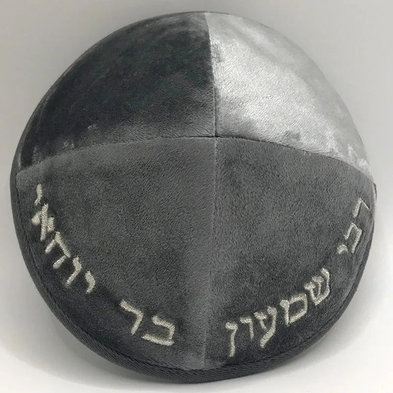 Judaica Kippah 18cm Velvet Embroidered Hebrew