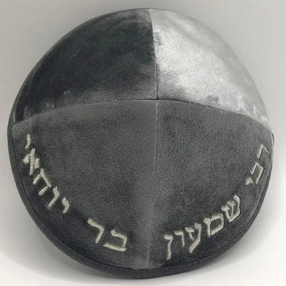 Judaica Kippah 18cm Velvet Embroidered Hebrew