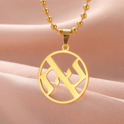 Ahava Necklace Love in Hebrew Judaica Pendant