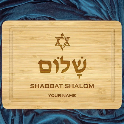 Personalized Shabbat Shalom Engraved Cutting Board