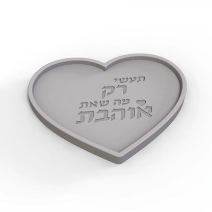 Large 25cm Hebrew Decorative Plate  Silicone Mold 3 Shapes,