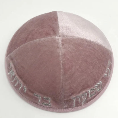 Judaica Kippah 18cm Velvet Embroidered Hebrew