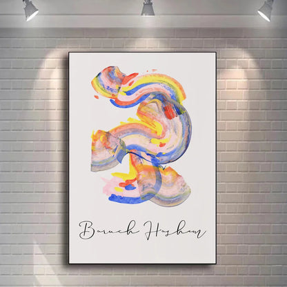 Jewish Watercolor  Sunrise Modeh Ani & Nighttime Shema Yisrael Wall Art Prints on Canvas