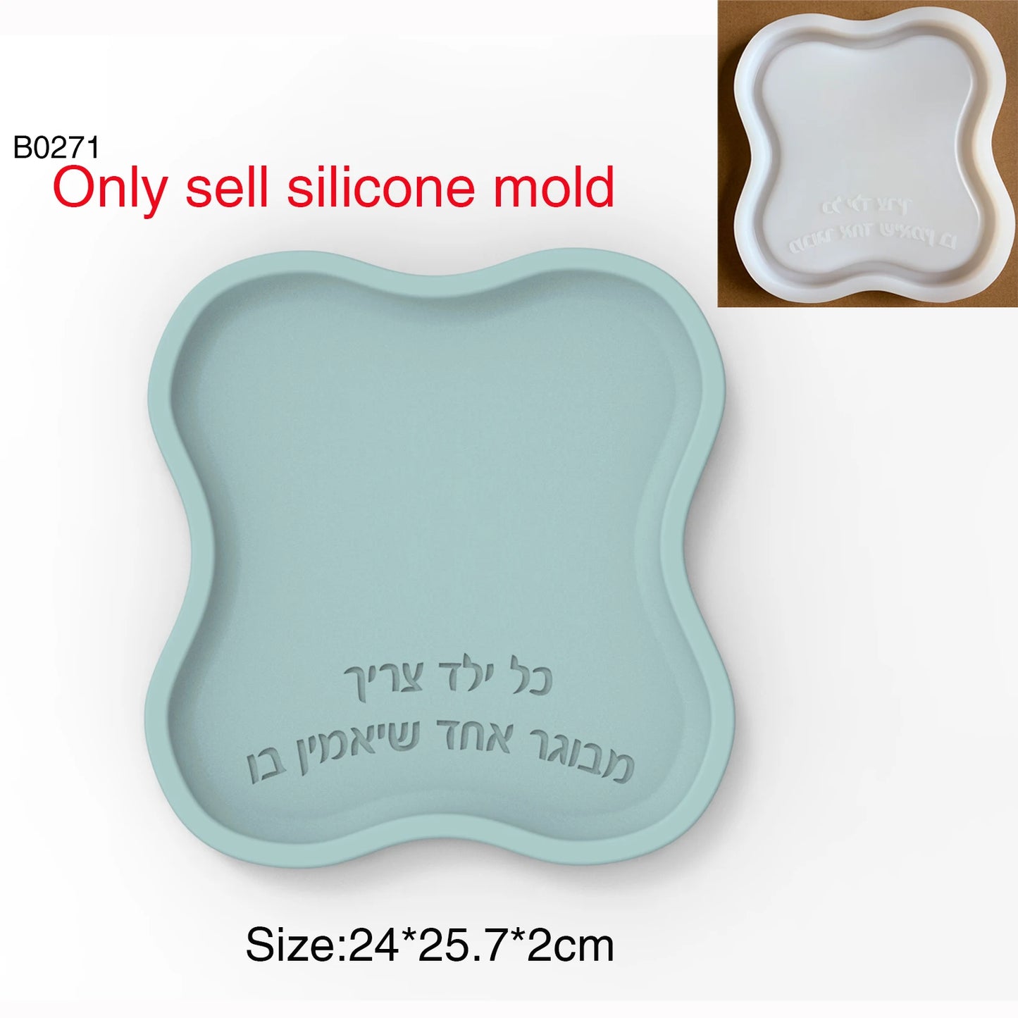 Jewish Teacher Appreciation tray Silicone Mold -Hebrew Blessing, Yom HaMoreh