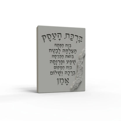 Silicone Mold For Jewish Business Blessing Rectangular Standing Sign